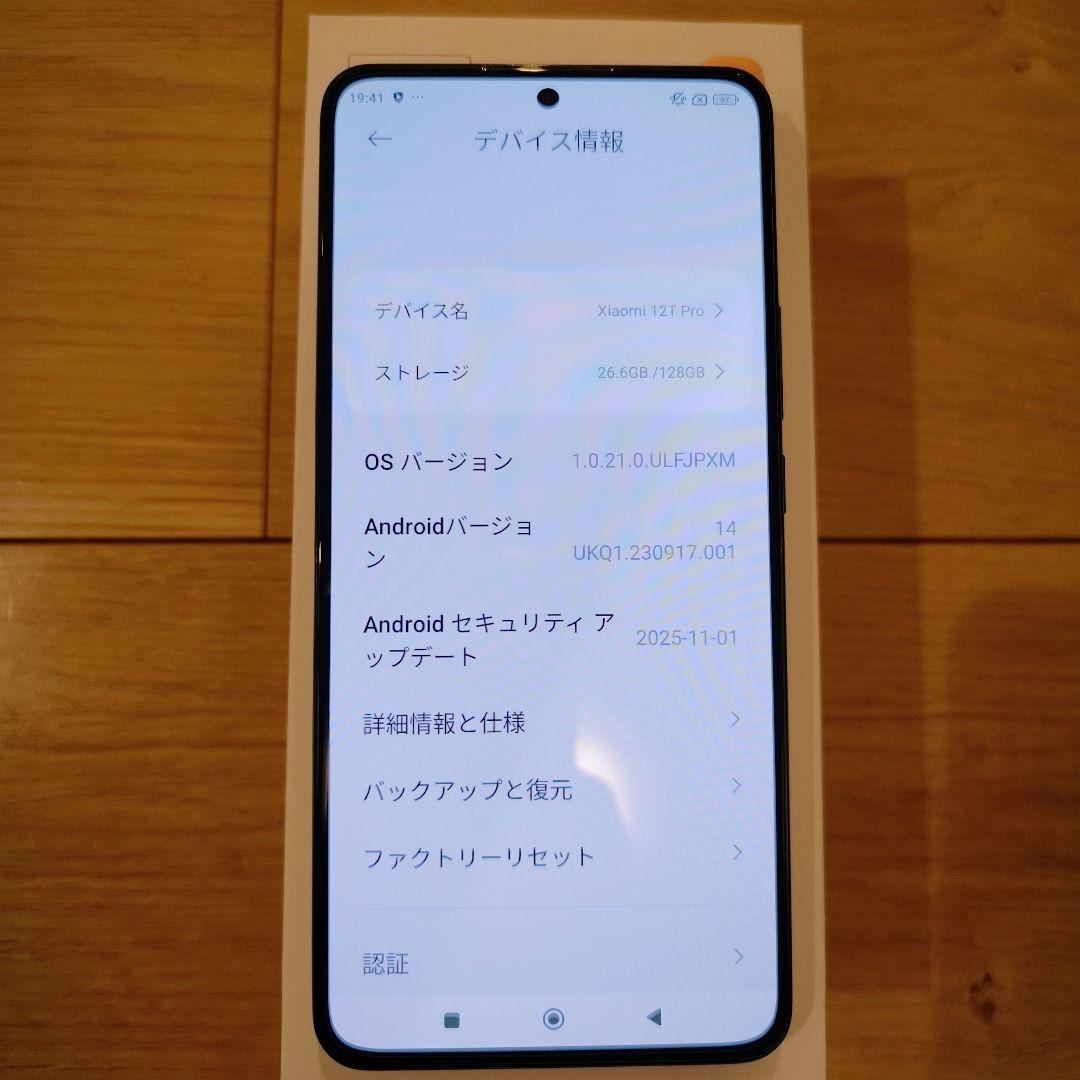Xiaomi 12T Pro ブルー 128GB SIMフリー 2023年購入品
