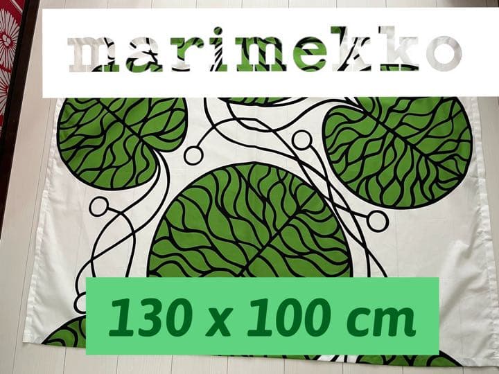 サマーセール☆【美品】マリメッコ　ボットナ 100x130cm タペストリー