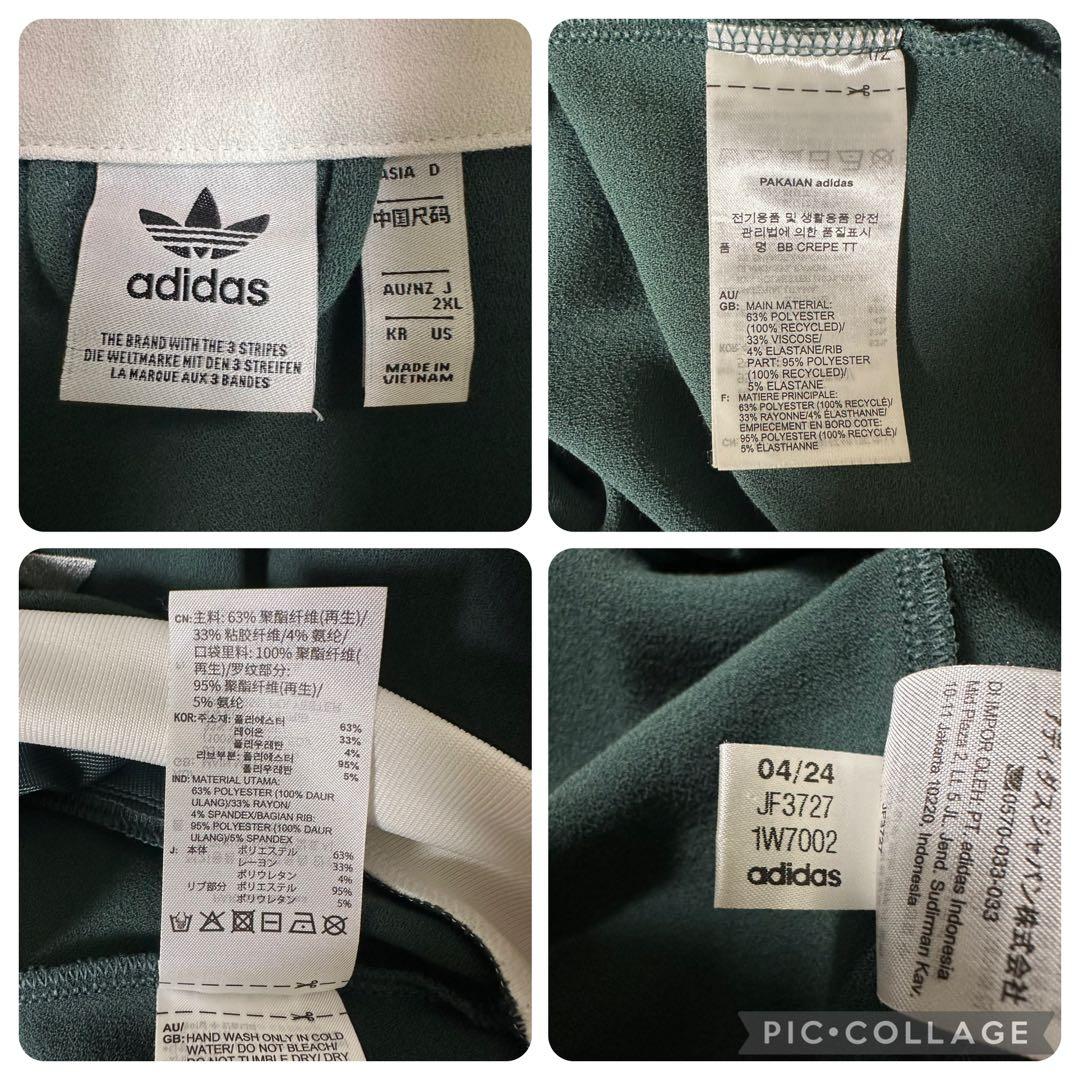 アディダス　ジャージ　ベッケンバウアー　大きいサイズ　バイカラー　y2k 2XL