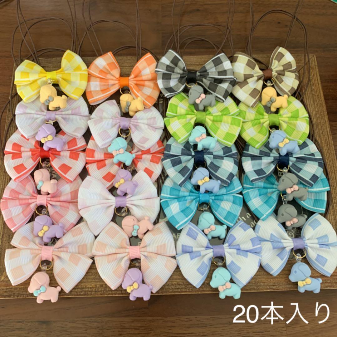 109.チェックリボン&わんこのチョーカー　20本
