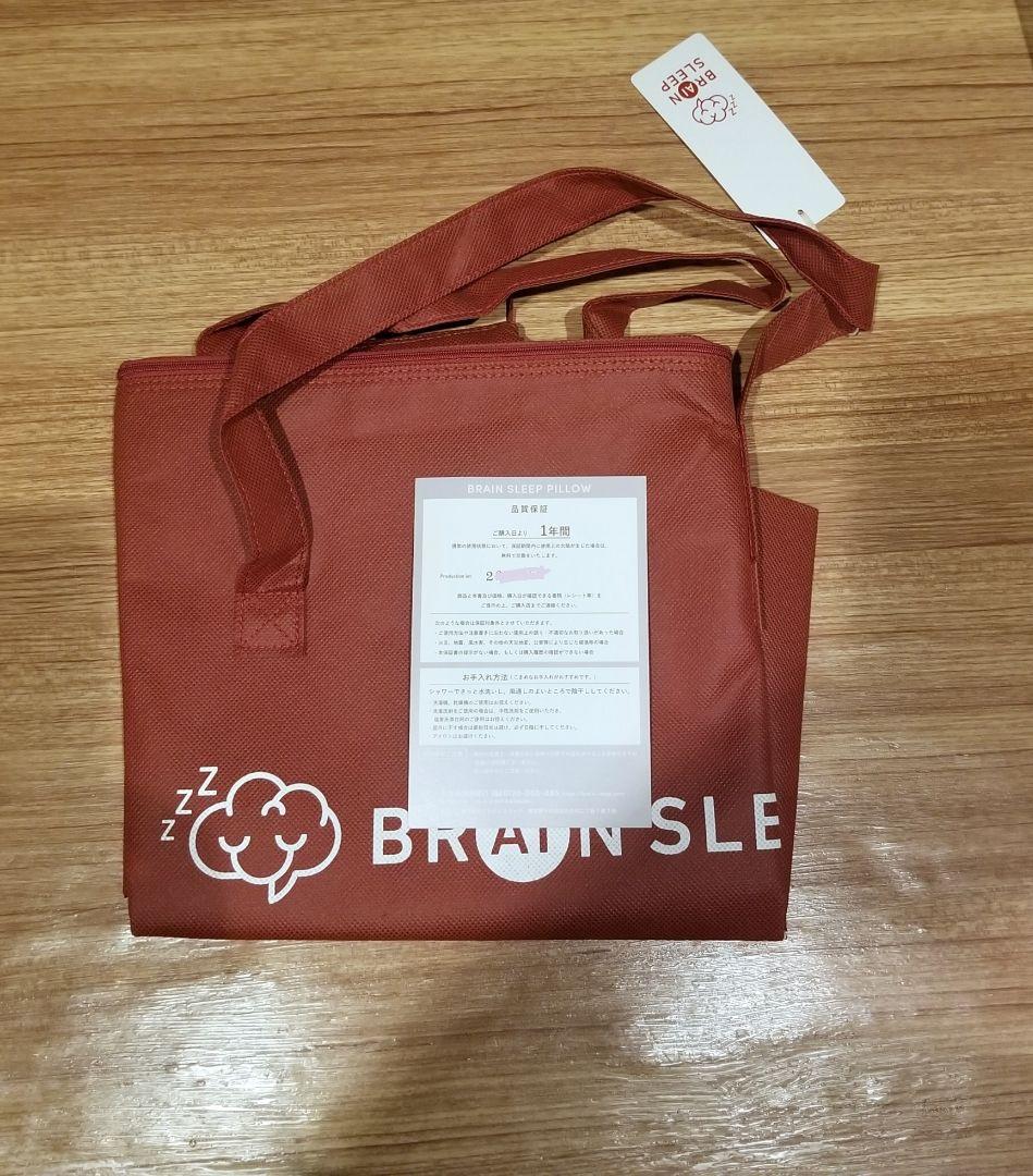 ブレインスリープ ピロー LOW ＋ オーガニックスリープ ホワイト
