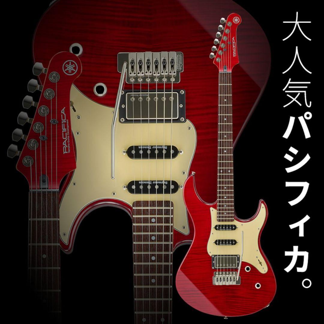 YAMAHA pacifica612VIIFMX かなり美品！(今週限定値下)