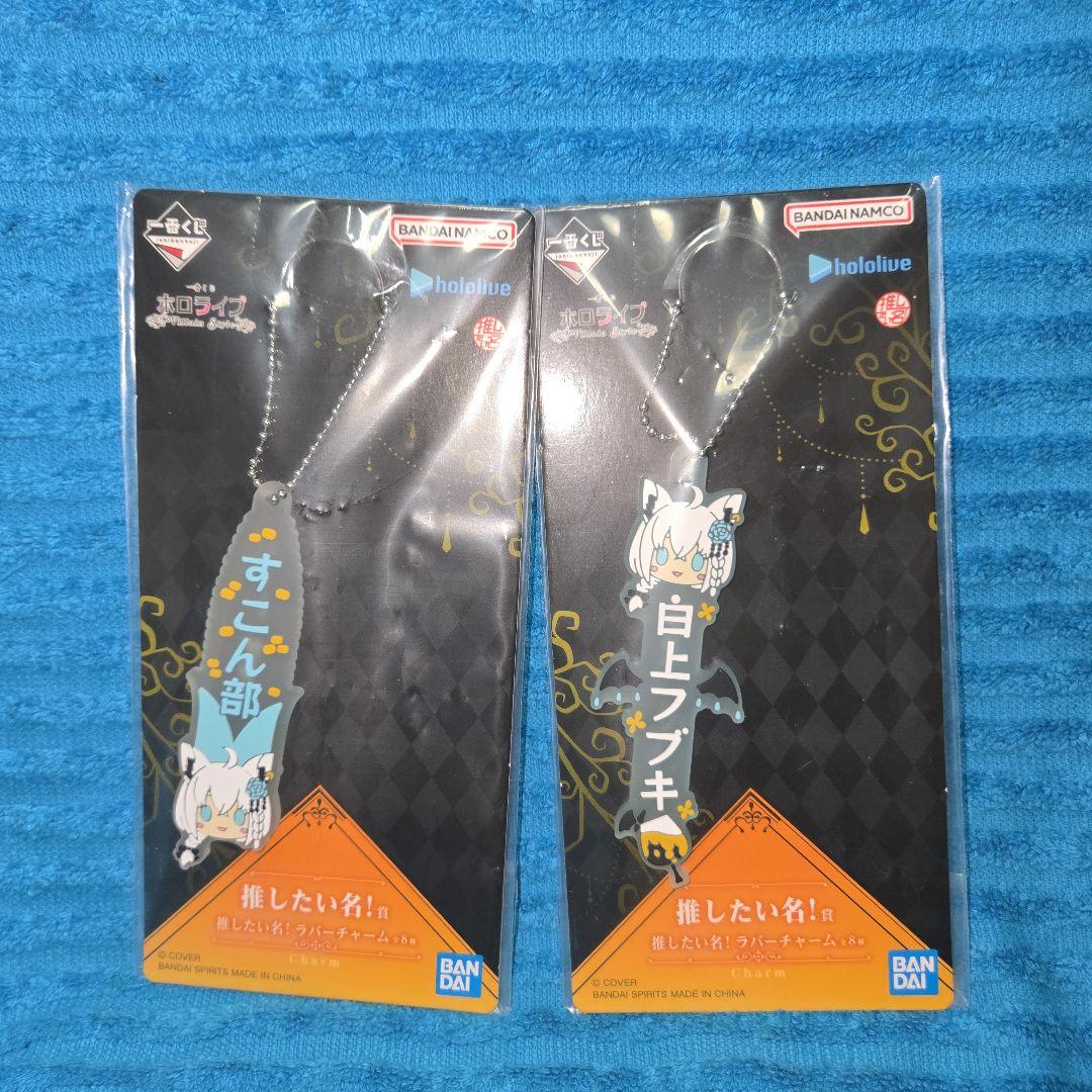 一番くじ ホロライブ 白上フブキ 10種フルコンプセット ラストワン付き