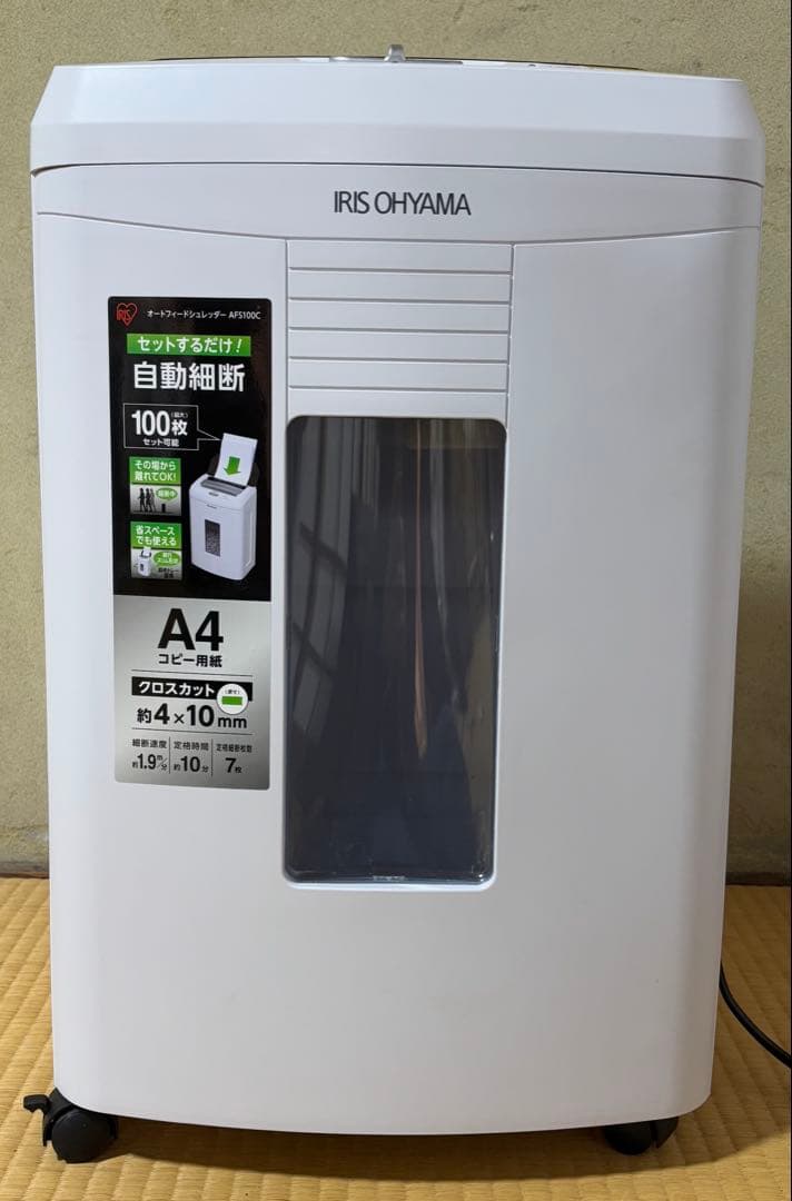 にーな✧*。アイリスオーヤマ オートフィードシュレッダー【中古品】