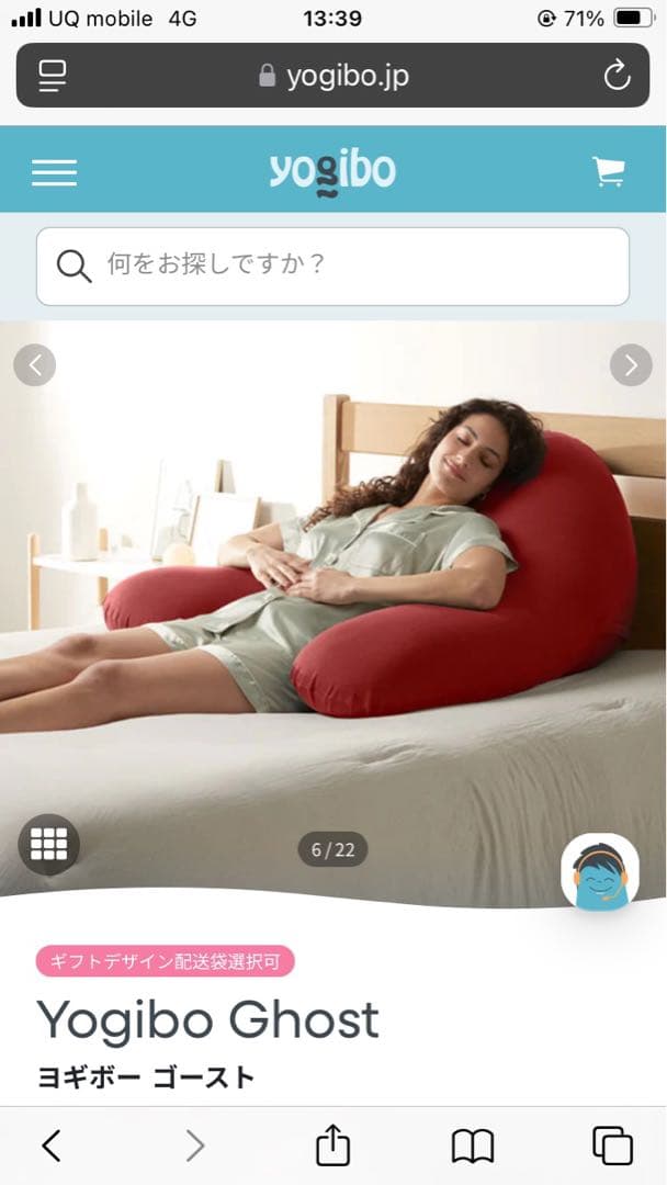 ヨギボー　ゴースト