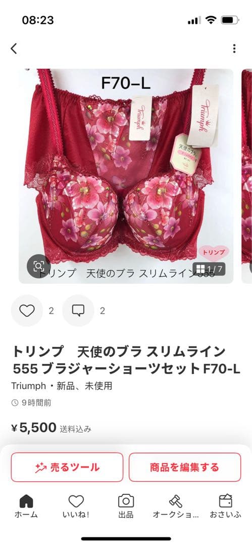 トリンプ　天使のブラ スリムライン555 ブラジャーショーツセットF70-L