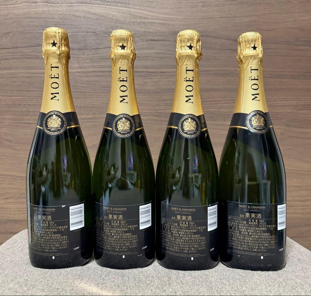 モエ•エ•シャンドン アンぺリアル 750ml 箱無し 4本