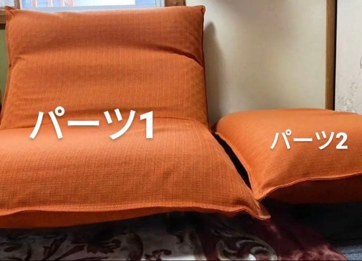 ソファーベッド パーツ1