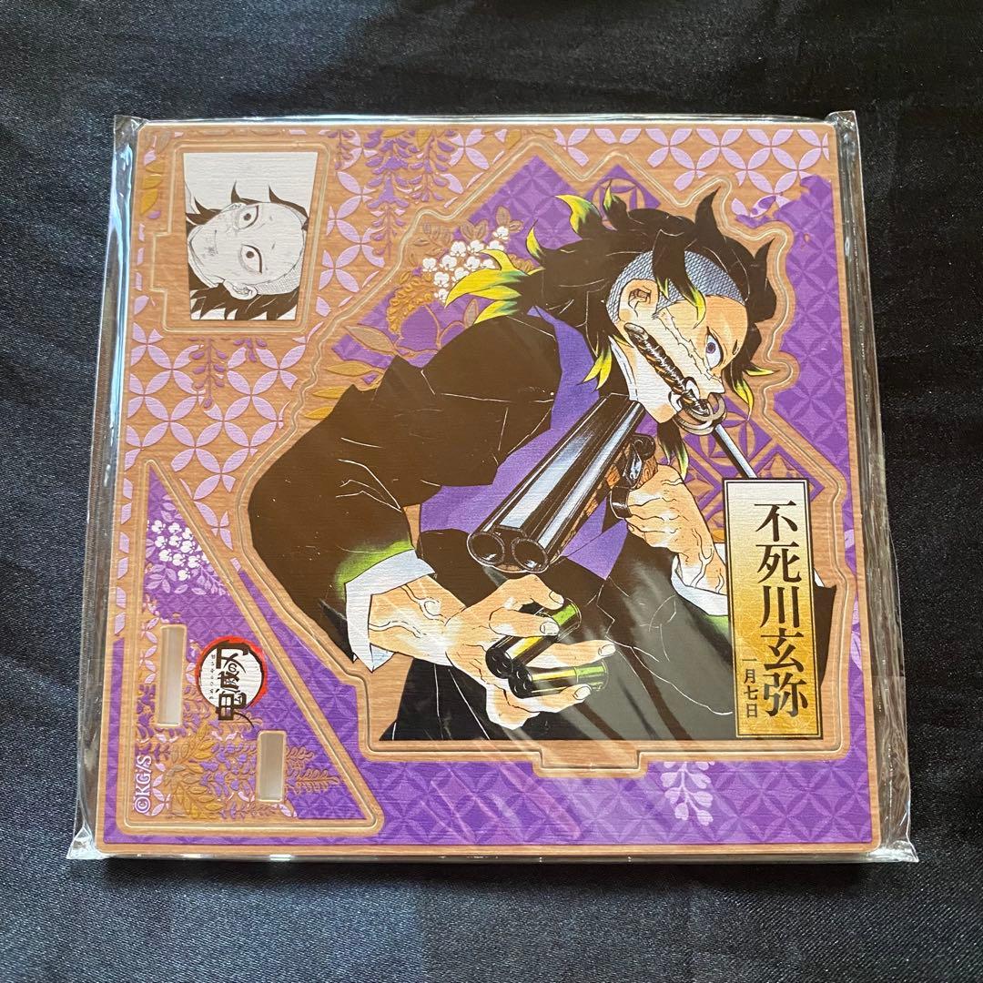 鬼滅の刃 バースデイ名場面ジオラマフィギュア 不死川実弥 不死川玄弥 2点セット