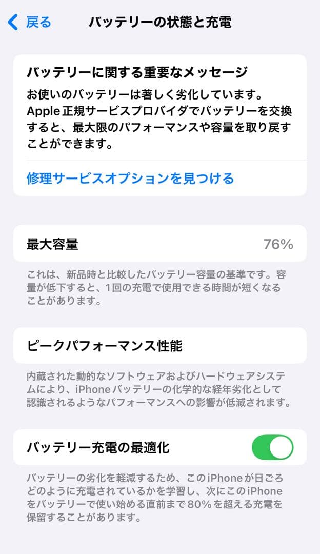iPhone12PRO 256GB ジャンク品