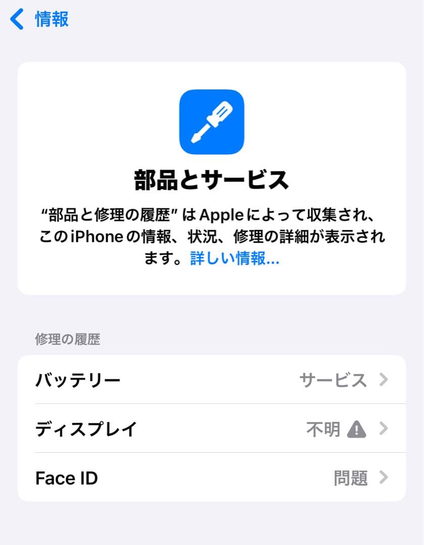 iPhone12PRO 256GB ジャンク品