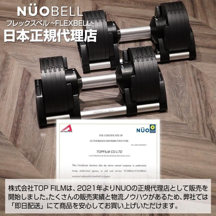 フレックスベル 32kg×2個 (NUO正規代理店品) 可変式ダンベル（黒×銀）