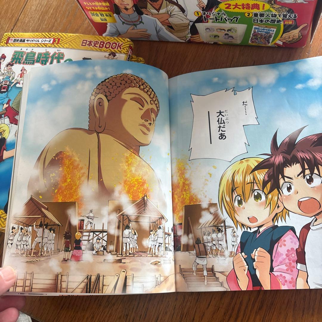 Rainbow⭐︎ 歴史漫画サバイバルシリーズ 全14巻＋3冊