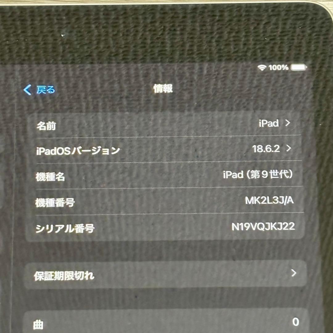 【shinozakit】iPad (第9世代) 64GB おまけ付