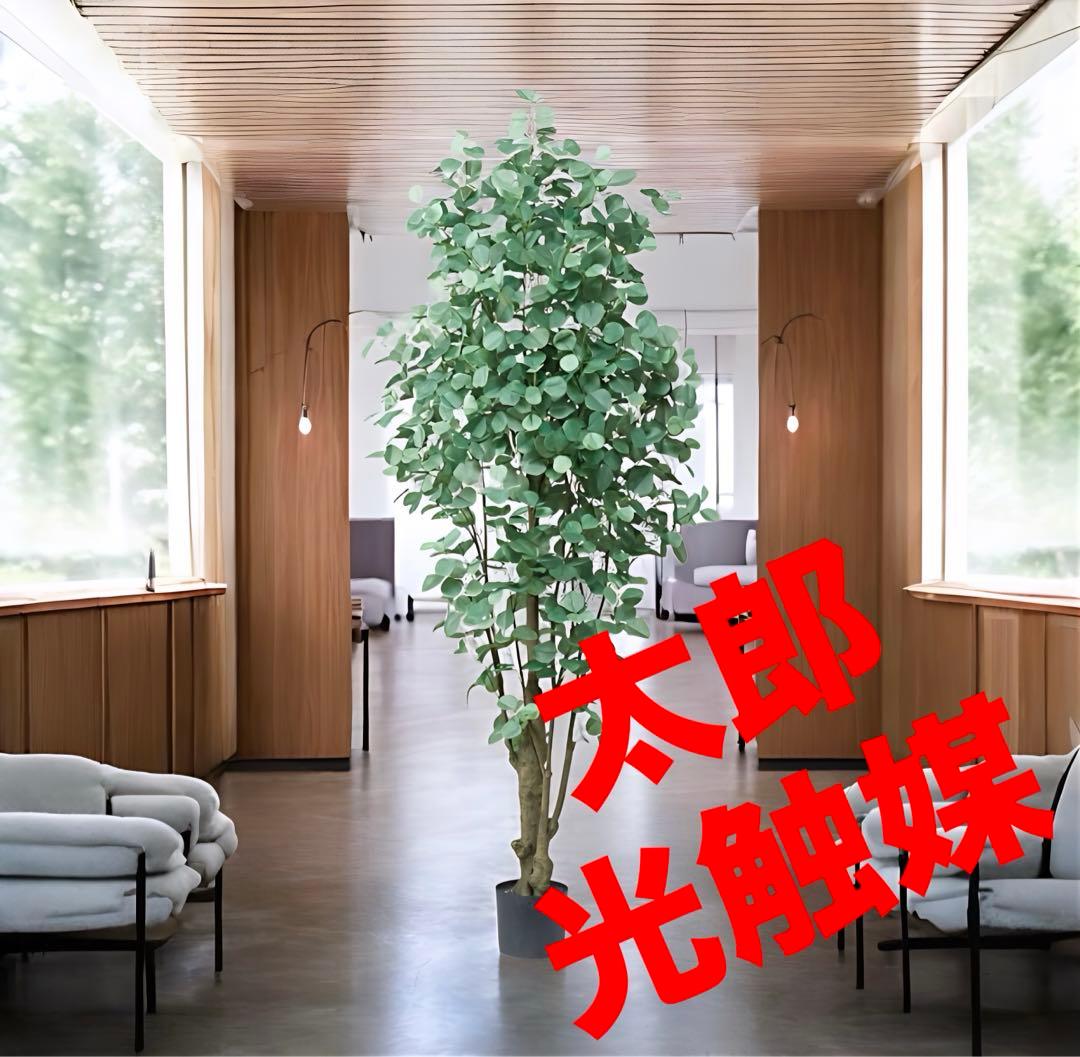 光触媒　人工観葉植物　ウォールグリーン　フェイクグリーン　ユーカリ225