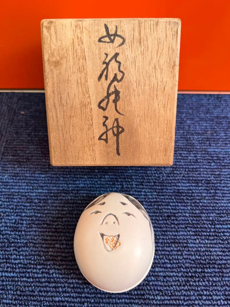 1117 米寿　宗真　香合　未使用