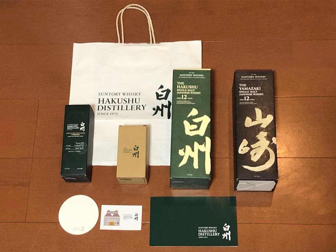 白州12年　山崎12年　白州蒸溜所限定ミニボトル　蒸溜所限定テイスティンググラス