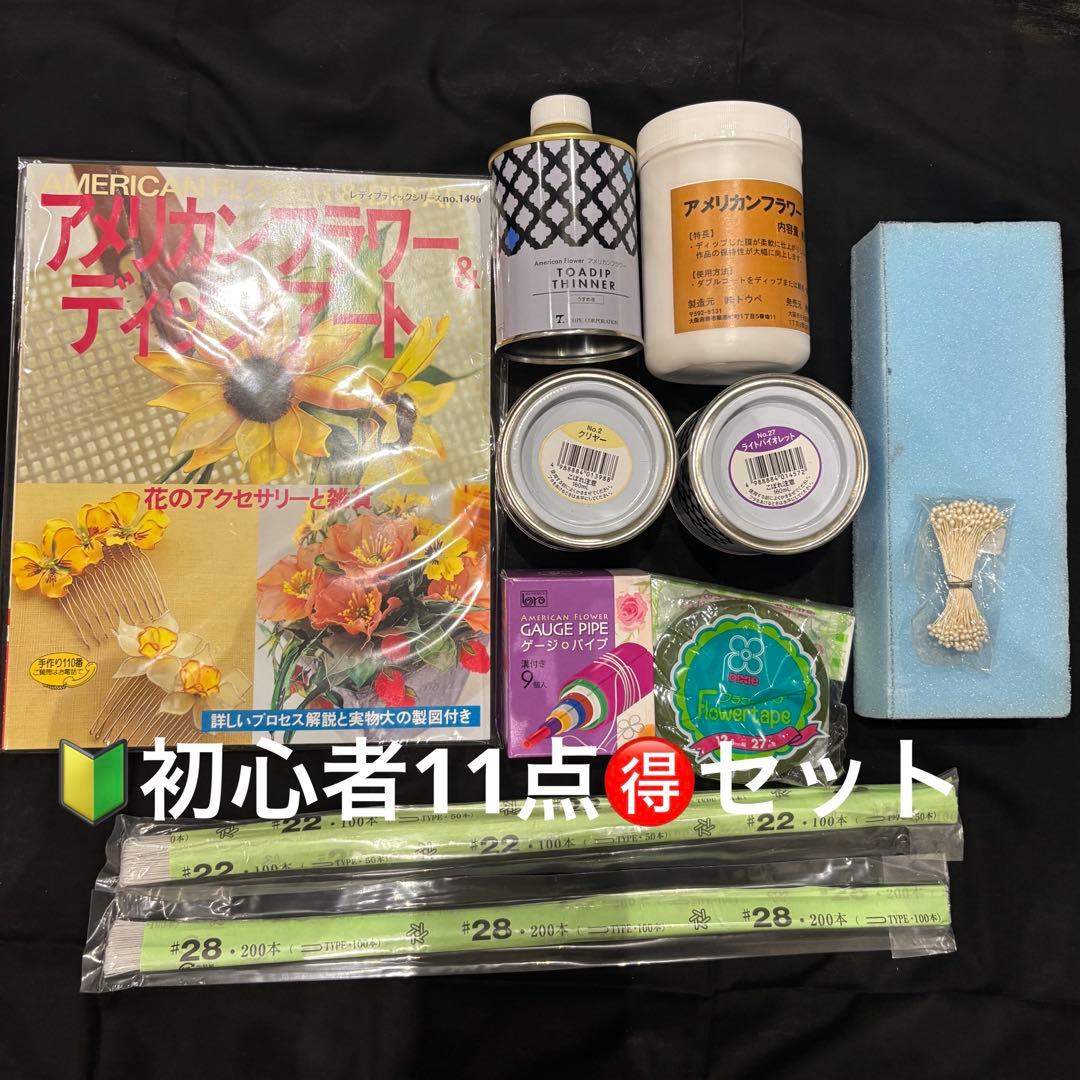 11点おまとめ初心者ディップアートセット