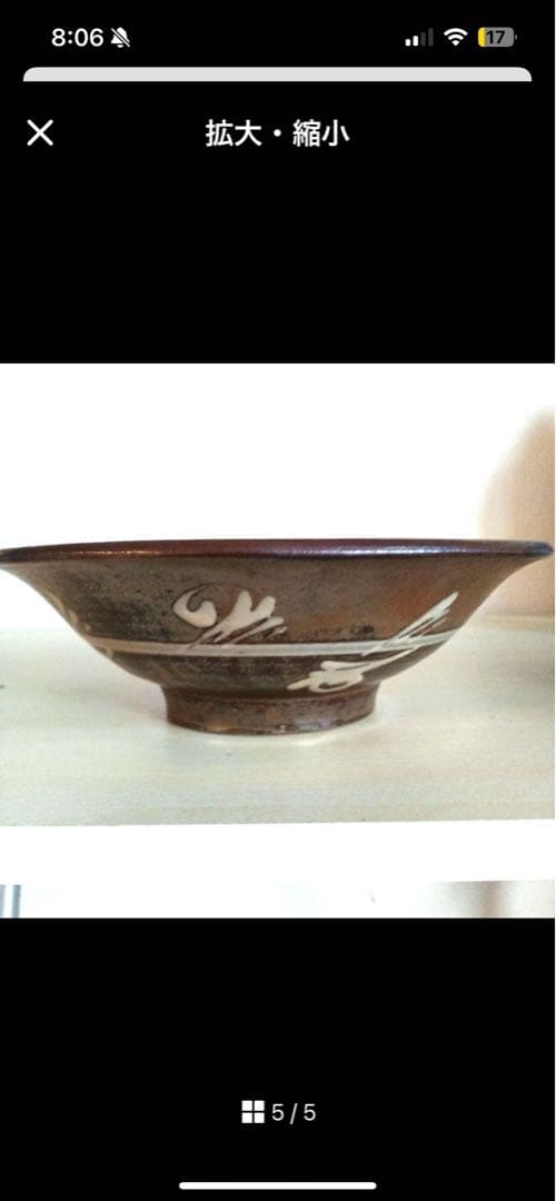 宮城須美子作品　鉢　沖縄 やちむん　お皿