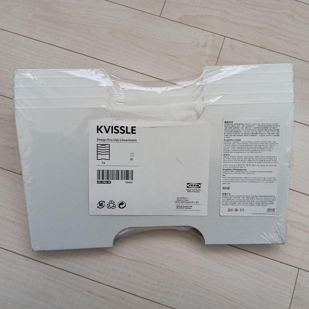 新品未使用未開封 IKEA ウォールラック 新聞ラック KVISSLE 書類入れ