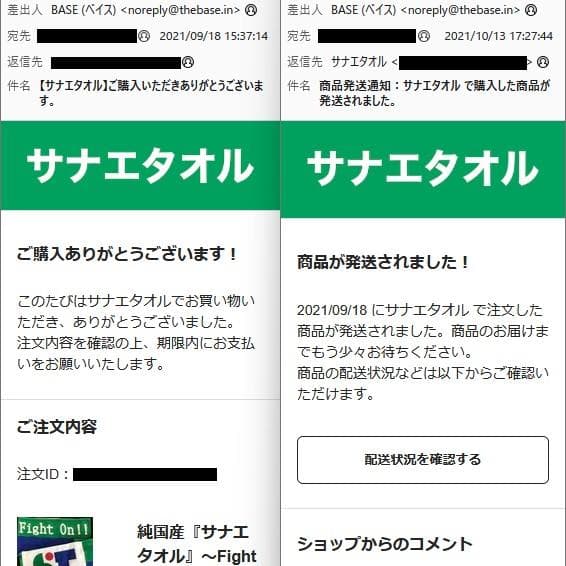 純国産サナエタオル 高市早苗 2021年 限定サイン入り マフラータオル 新品