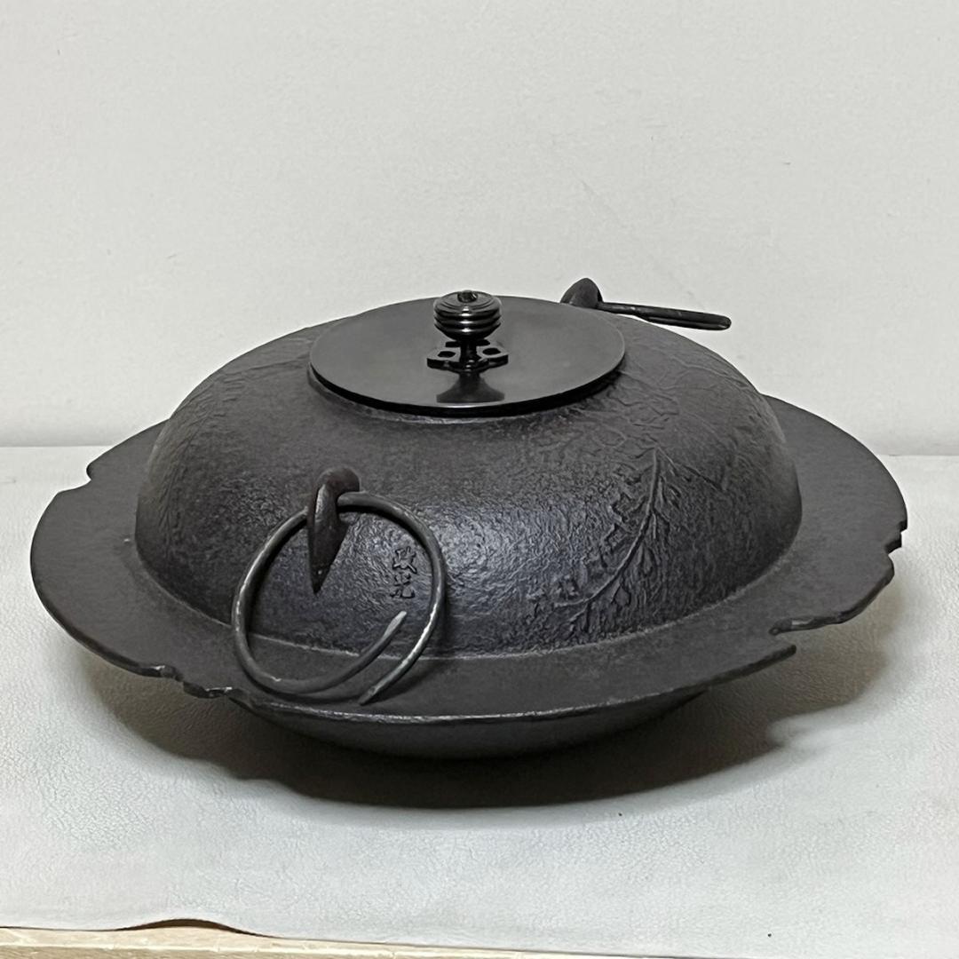 菊池政光 桐紋 透木釜 共箱 茶釜 茶道具 【k3479】