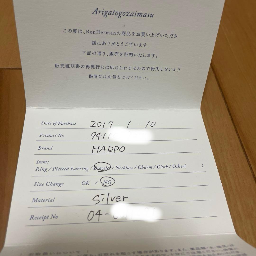 【ロンハーマン】　HARPO アルポシルバーバングル　ブレスレット