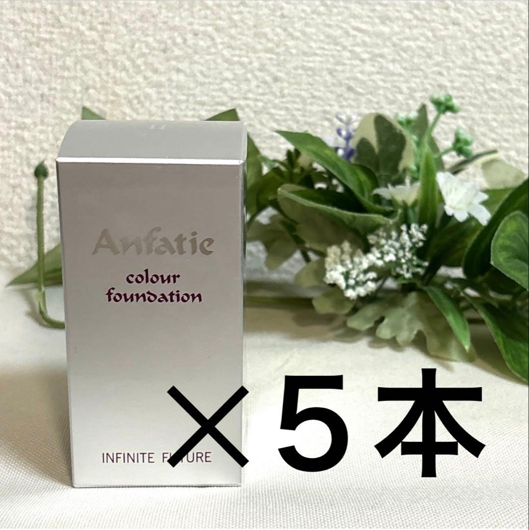 アンファティ カラー グリーン ピンク オークル イエロー２本 シンサイト