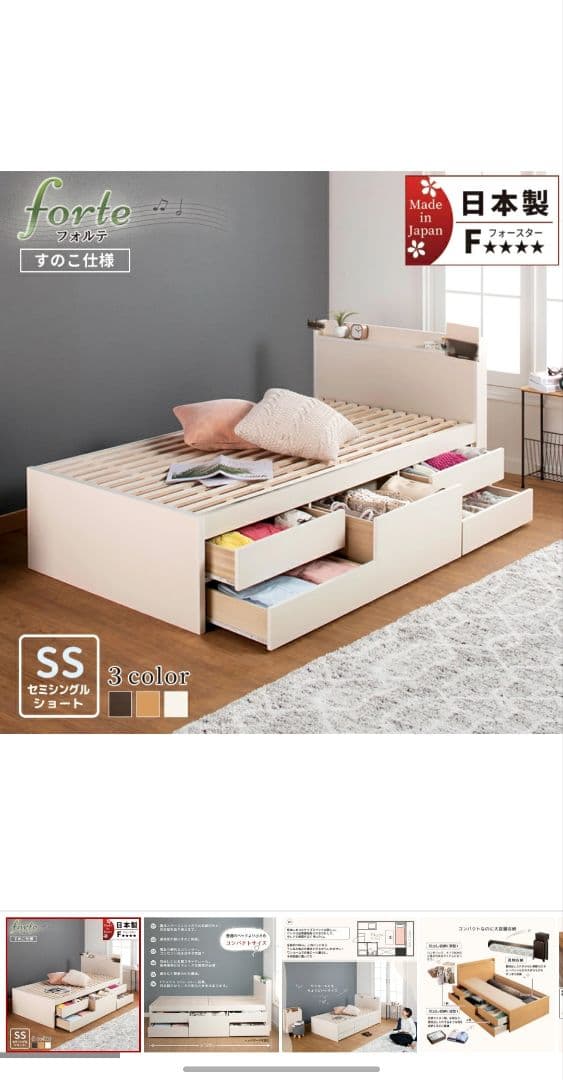 「関東エリアの方に向け」セミシングルベッドフレーム