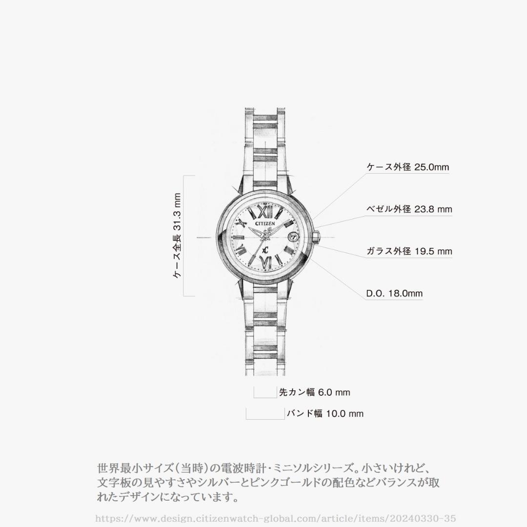 ✴良品稼働品 シチズン xC 電波ソーラー ミニソル エコドライブ 16.5㎝