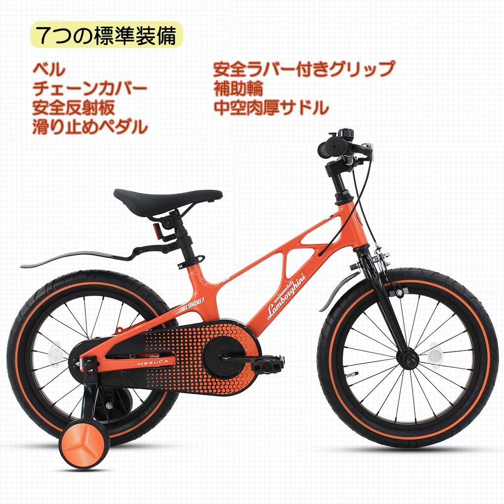 【新品未使用】ランボルギーニ 18インチ 子供用自転車 Orange