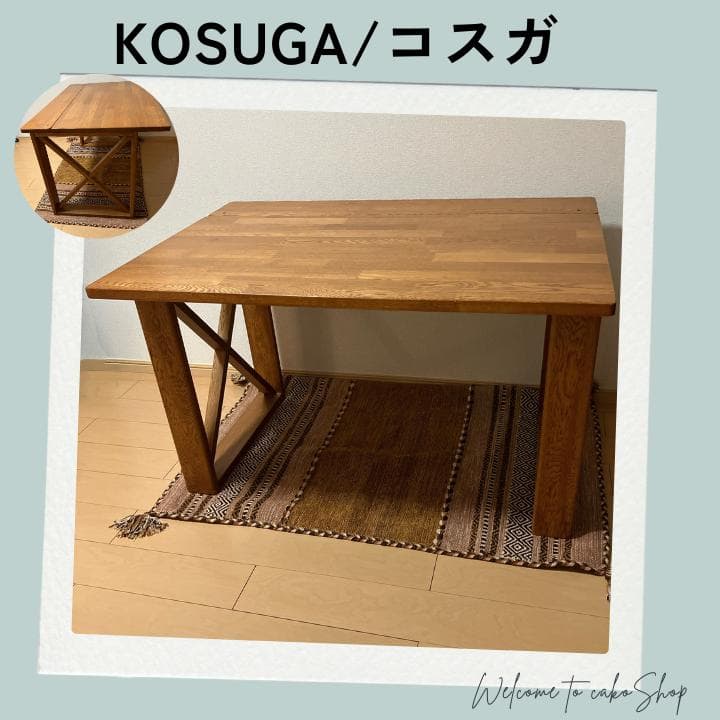 ヴィンテージ》コスガ　KOSUGA　学習机　マルチ机　ワークショップデスク