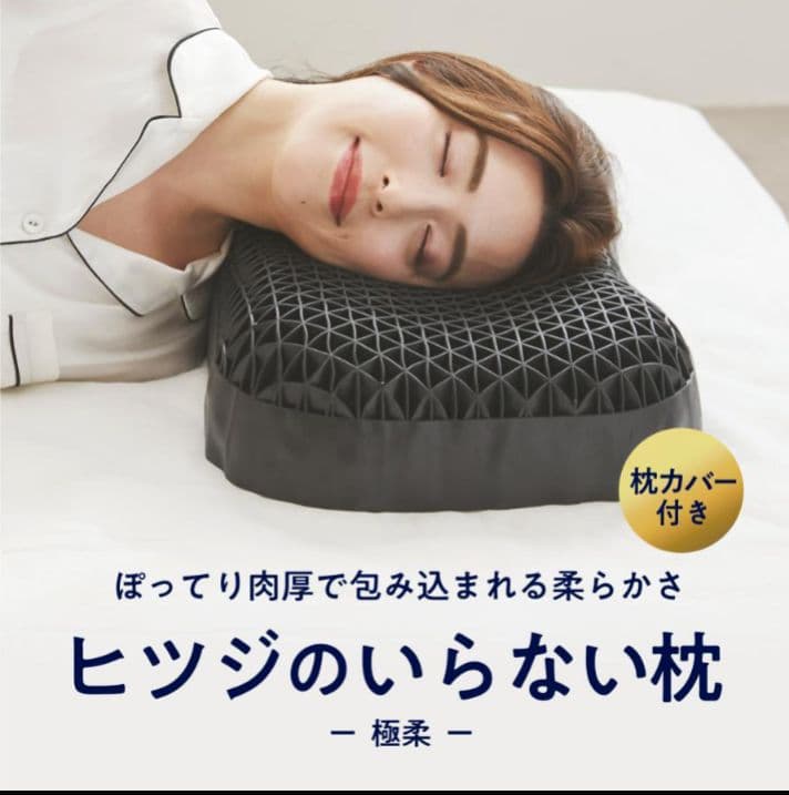 ヒツジのいらない枕　プレゼント　健康グッズ　いびき　睡眠　洗える