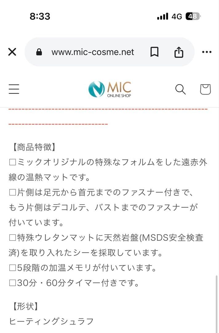 ロンヴェロップ レショーファント　彫刻リンパ　温熱　岩盤マット