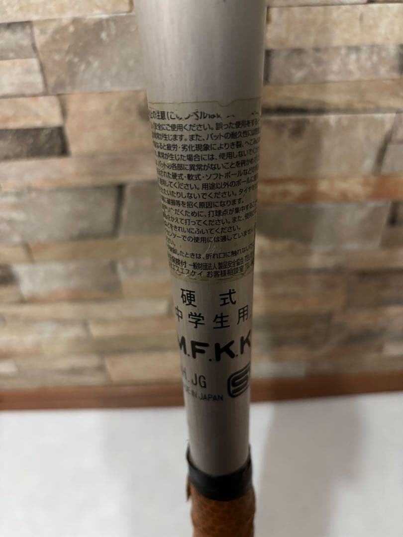 SkyBEAT 31 K 中学硬式バット 83cm 820g