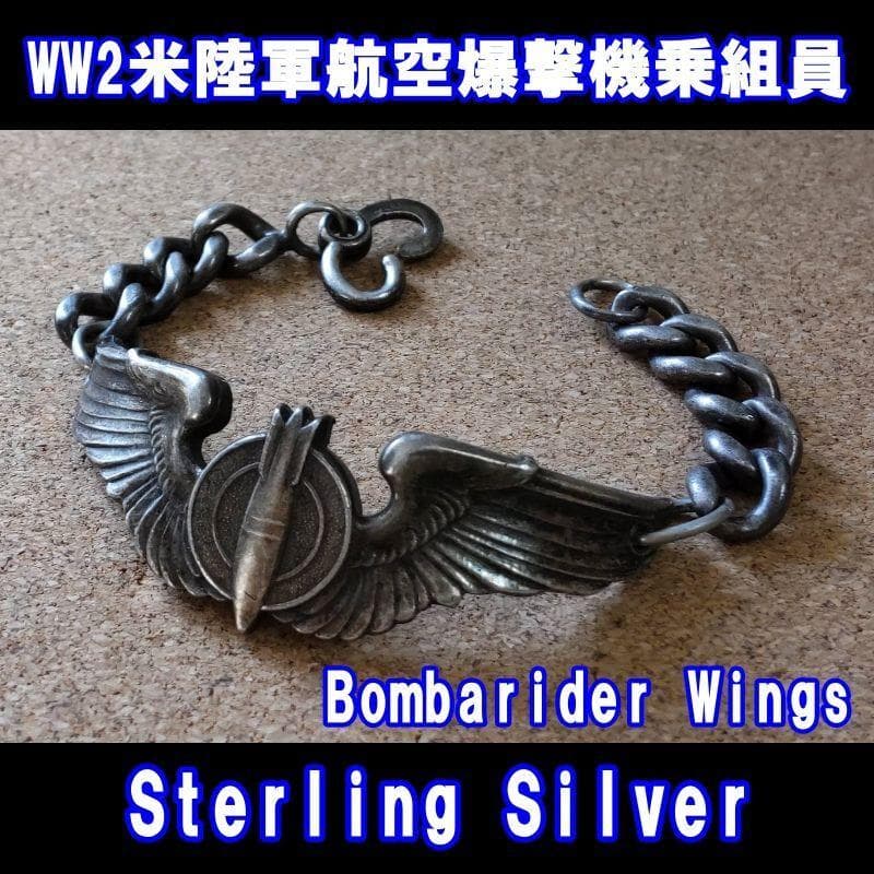 WW2 米陸軍航空爆撃機乗組員 Sterling Silver仕様 ブレスレット