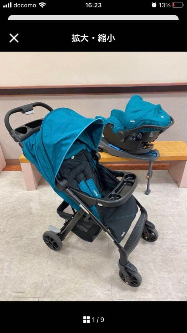 美品♡Joie ベビーカーMUZE トラベルシステム