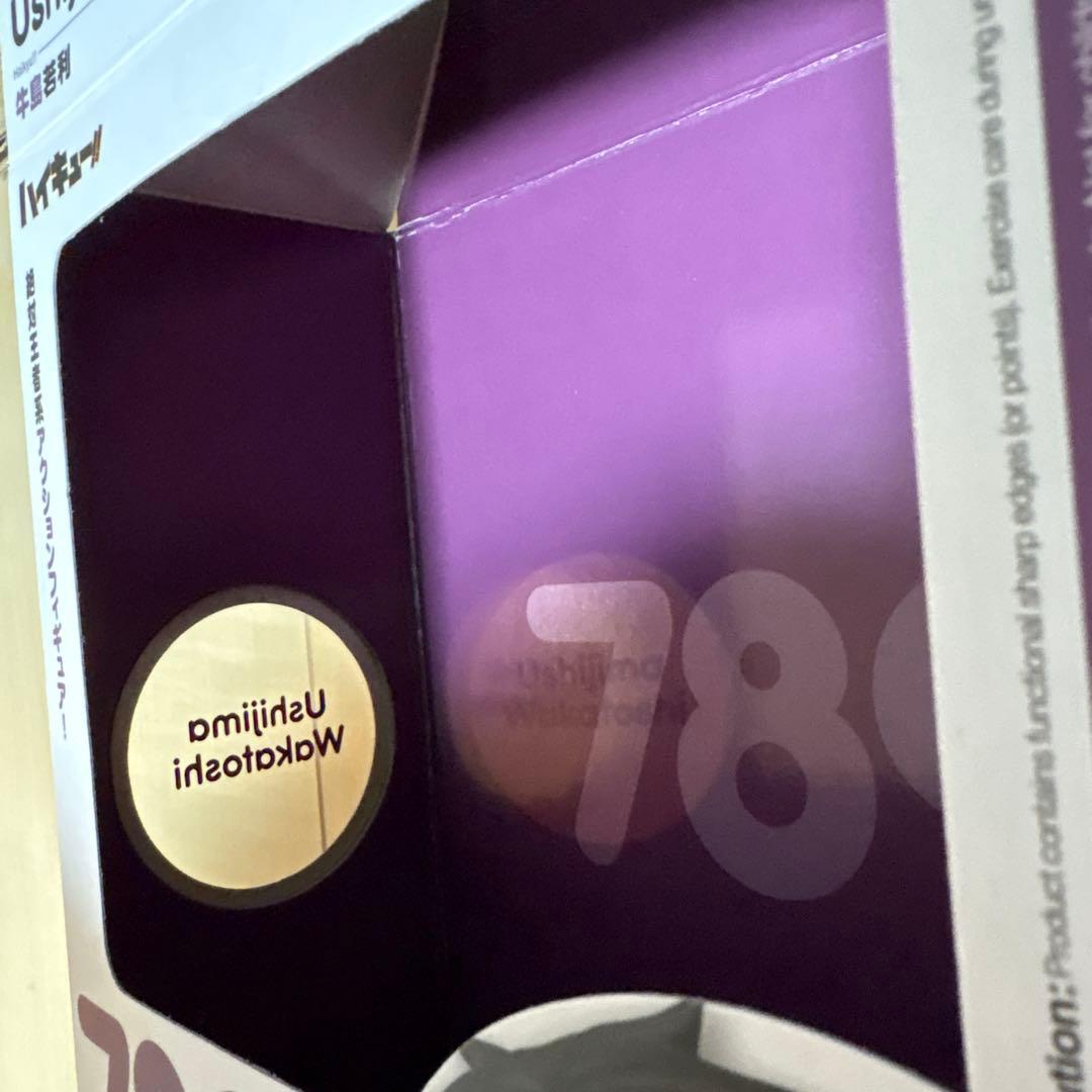 ハイキュー牛島若利 ねんどろいど789