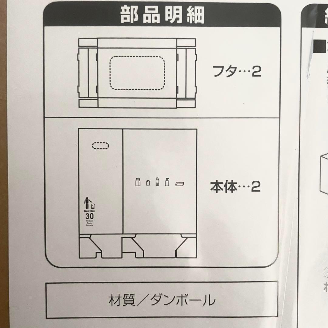 16個　ダンボールダストボックス30L 蓋付 2個組×8セット