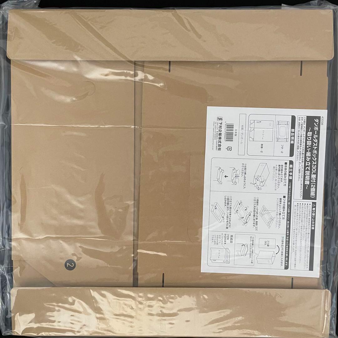 16個　ダンボールダストボックス30L 蓋付 2個組×8セット