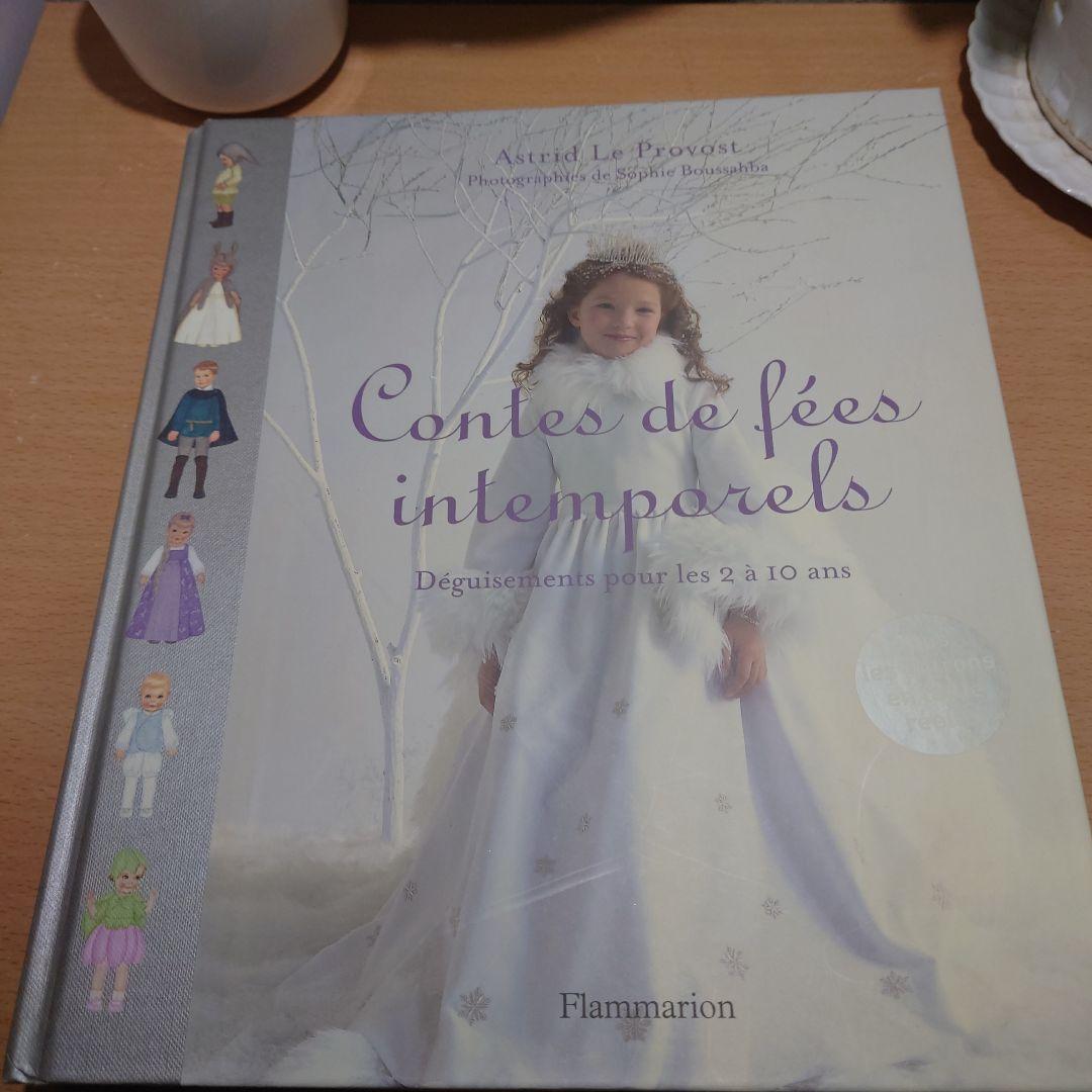 Contes de fées intemporels 型紙集　シトロニール