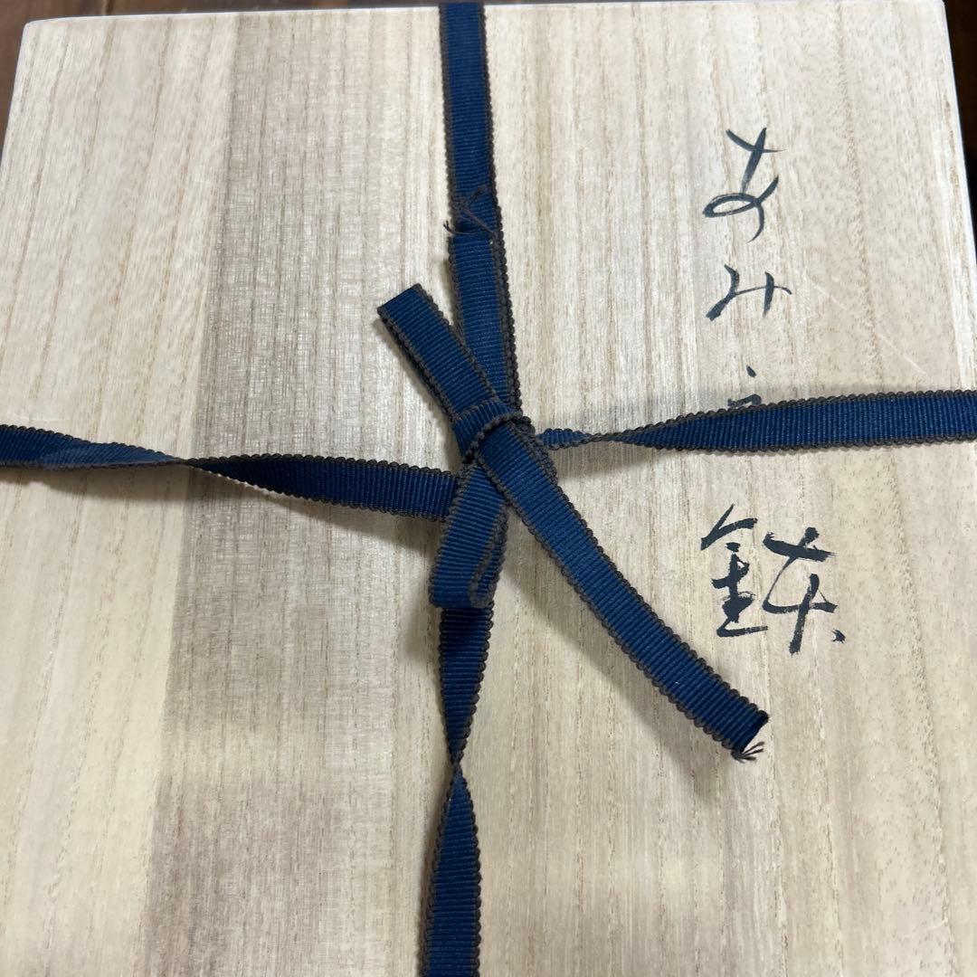 希少　九谷焼　正木春蔵（師 須田菁華）色絵染付魚紋網鉢　作家物　大鉢　うつわ花田