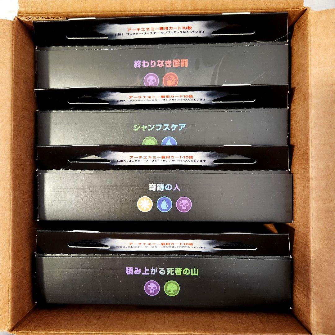 マジック・ザ・ギャザリング ダスクモーン 統率者デッキ 日本語版 4個