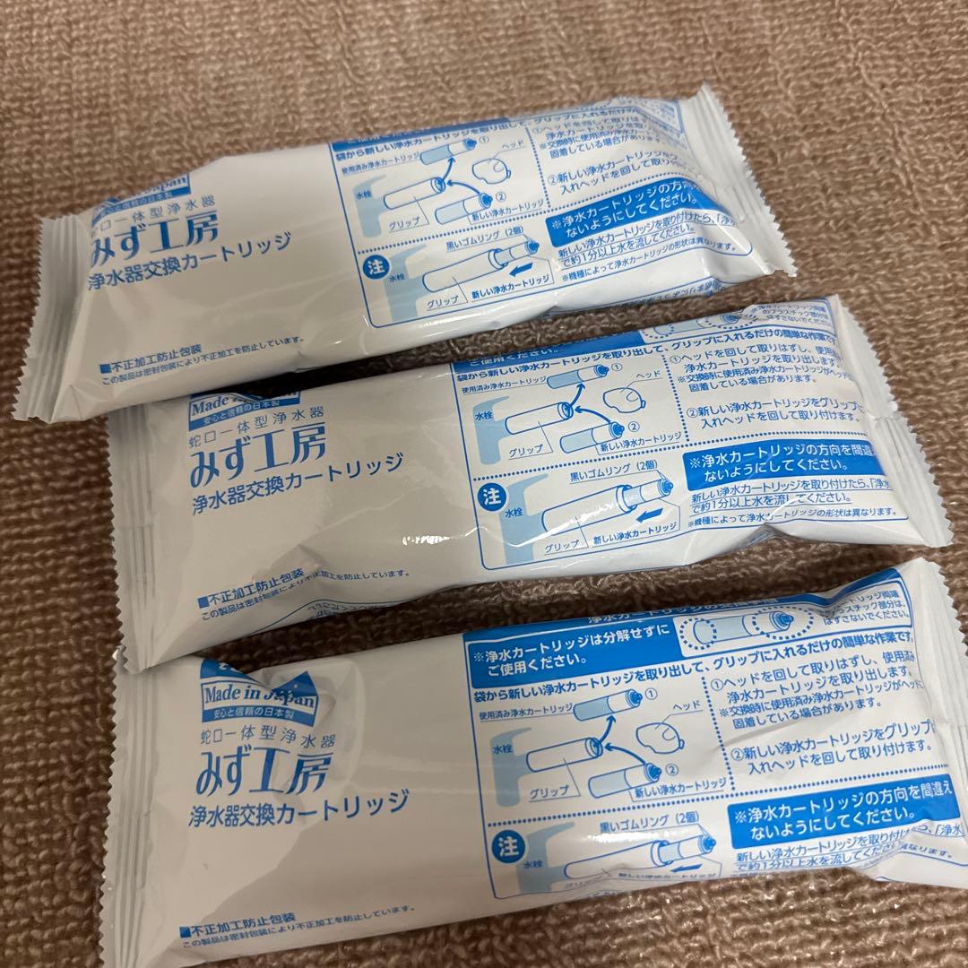 浄水器カートリッジ 3個セット 日本製