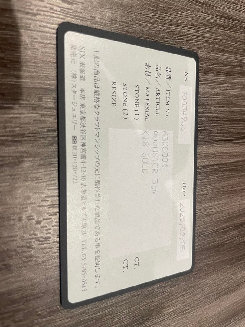 表参道正規店購入　sjx ネックレス　チャームセット