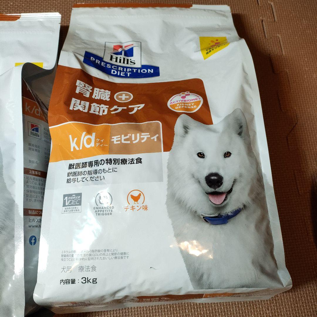 ヒルズ k/d モビリティ腎臓　関節ケア 3kg×2