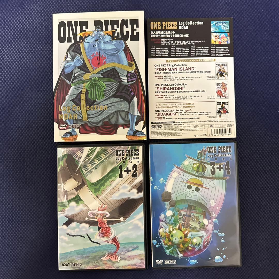 ワンピース　ログコレクション　DVD 517〜573話　魚人島編3本セット