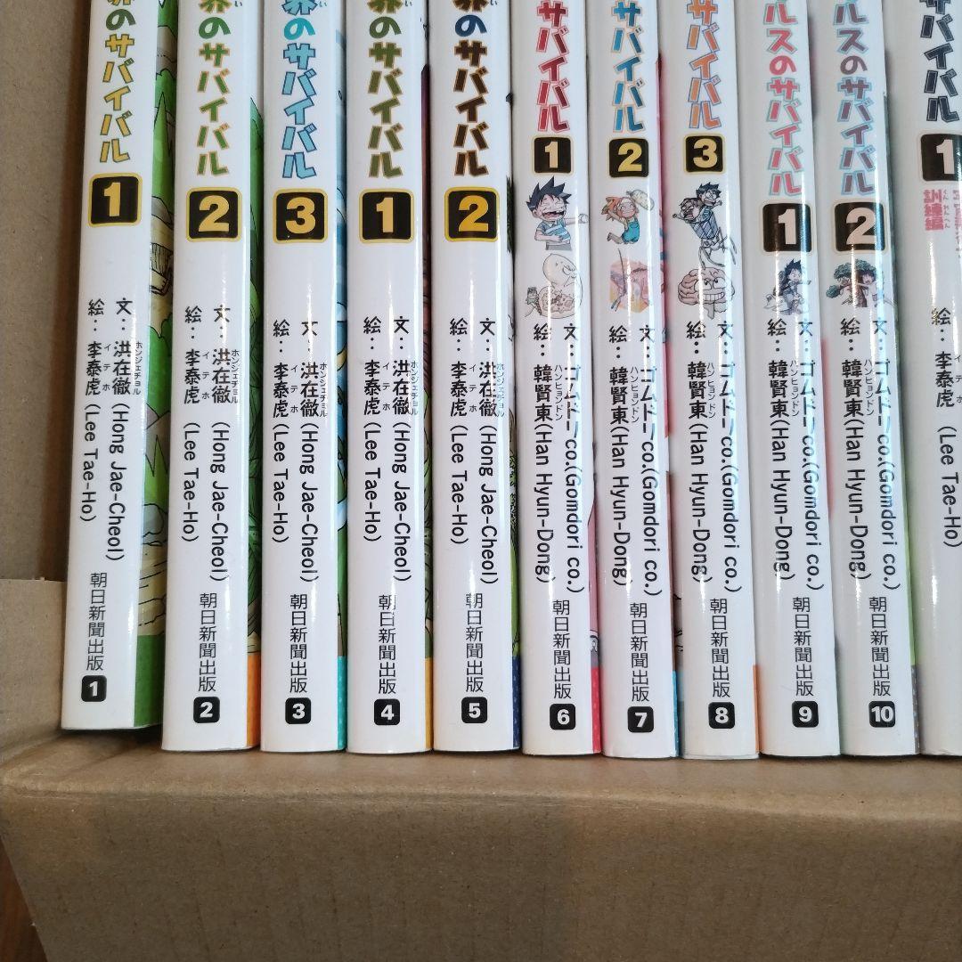 科学漫画サバイバルシリーズ 1～42巻＋56巻（全43冊）