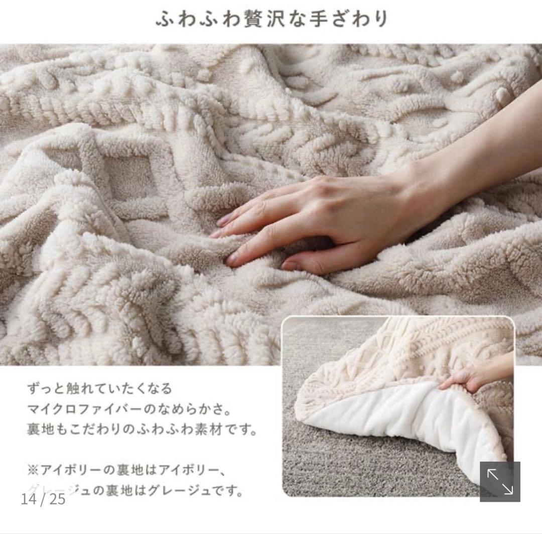 もこもこニット柄 こたつ掛け布団 単品 楕円形 210×170cm