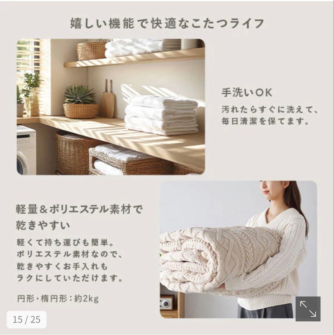 もこもこニット柄 こたつ掛け布団 単品 楕円形 210×170cm